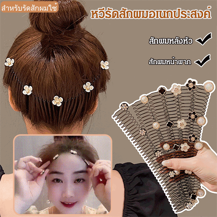 Hair comb, extended version