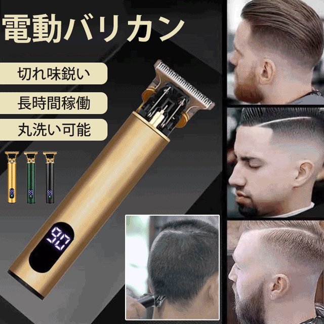Electric Hair Clipper