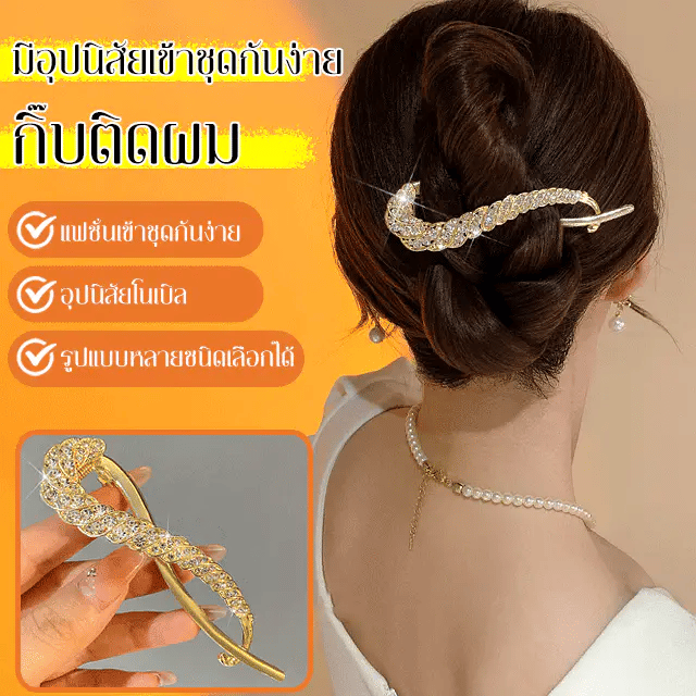 Light luxury rhinestone fishtail twist clip