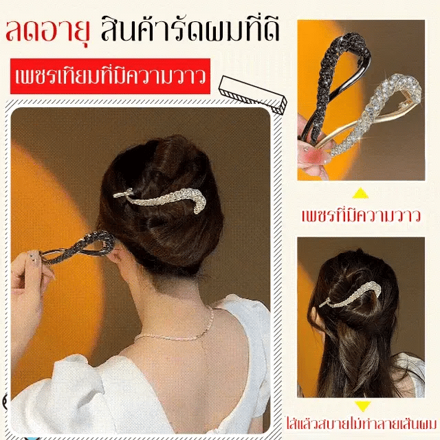 Light luxury rhinestone fishtail twist clip