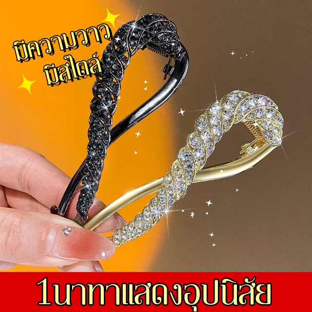 Light luxury rhinestone fishtail twist clip