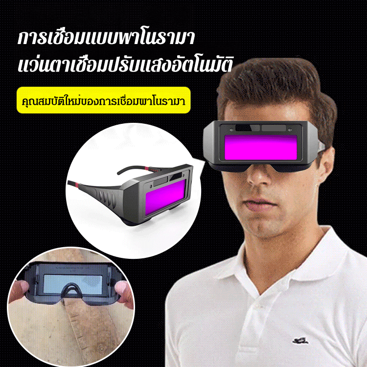 Auto-darkening welding glasses🌟