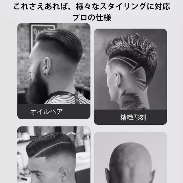 Electric Hair Clipper