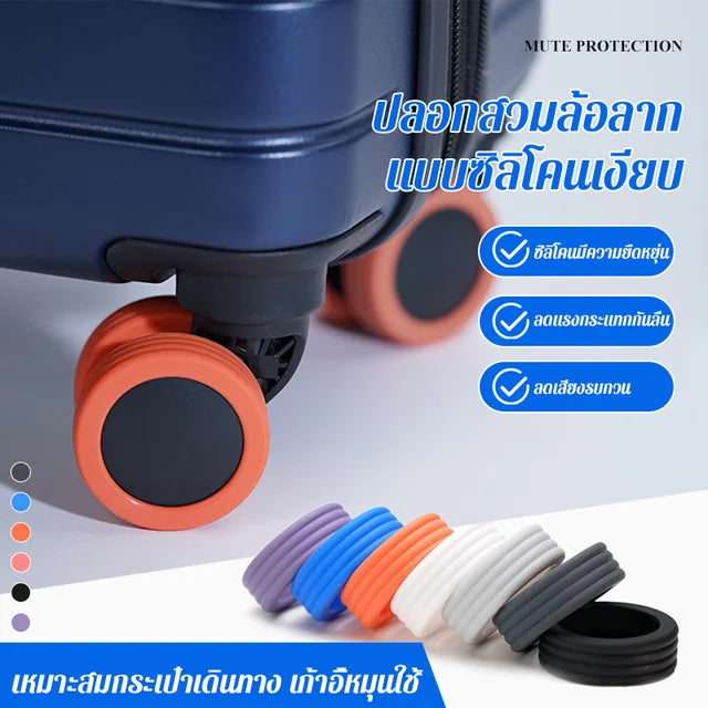 Silent silicone wheel cover
