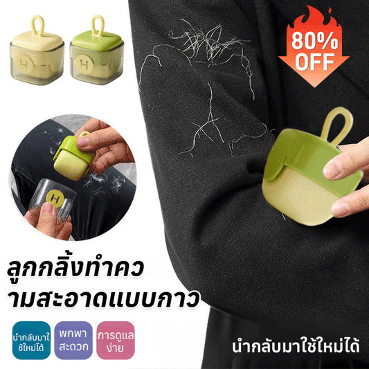 Super sticky sticky roller that can be washed