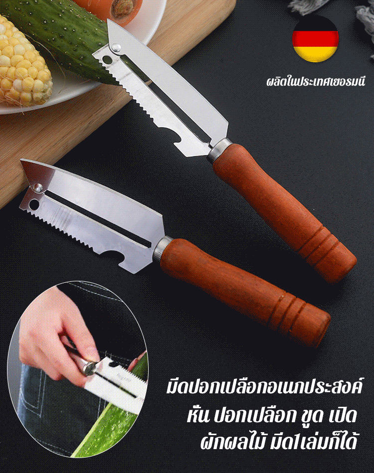 Small multi-purpose tools for the kitchen