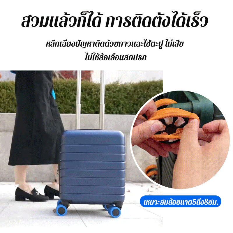 Silent silicone wheel cover