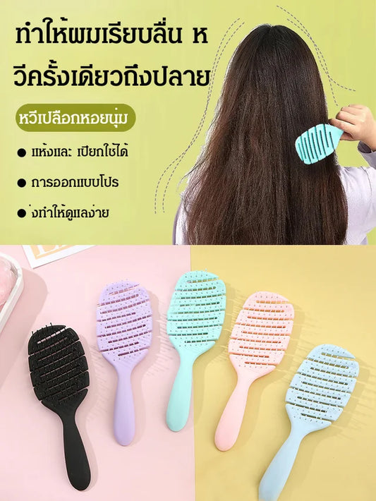 Anti-static anti-tangle hair comb