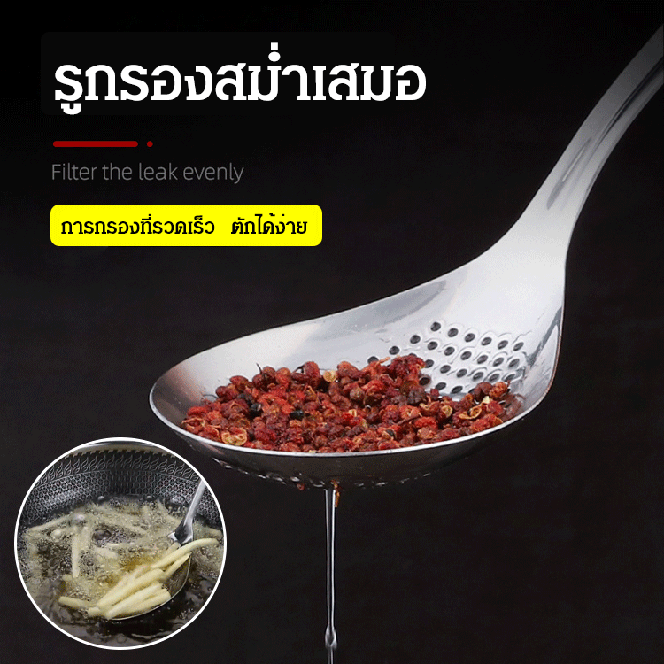 Thick 304 stainless steel perforated ladle