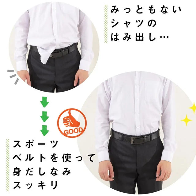 Inner belt to prevent shirts from slipping off (unisex)