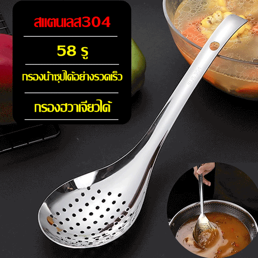 Thick 304 stainless steel perforated ladle