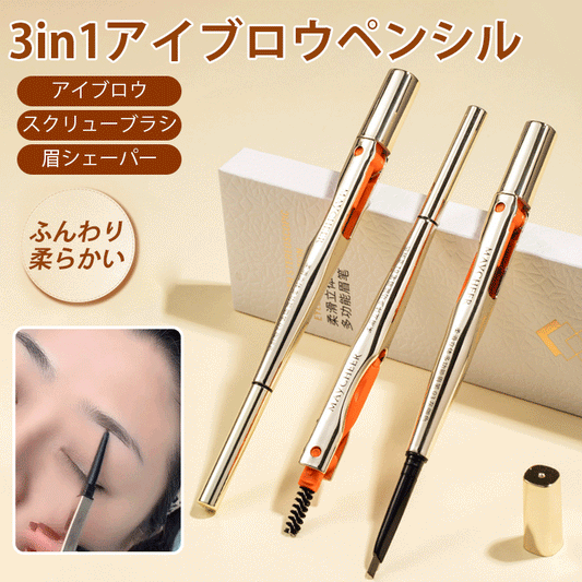 3-in-1 multi-functional eyebrow pencil