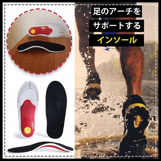 🔥Price Reduce Promotion! Flat Foot Correction Insoles