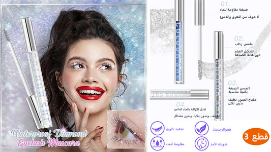 💖Waterproof Diamond Eyelash Mascara