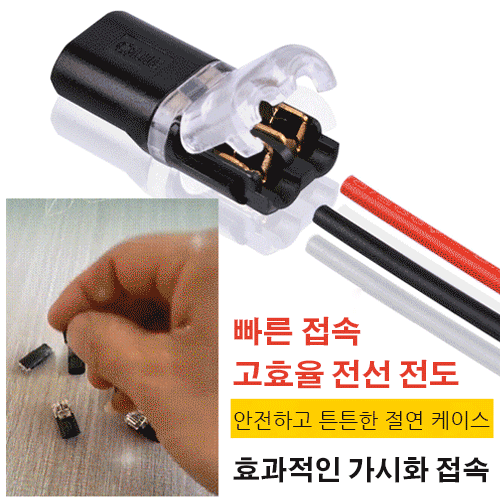 ✨Korean Quick Wire Connector