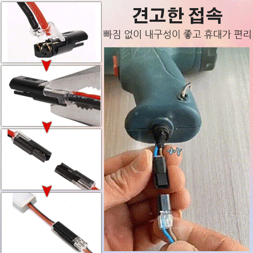 ✨Korean Quick Wire Connector