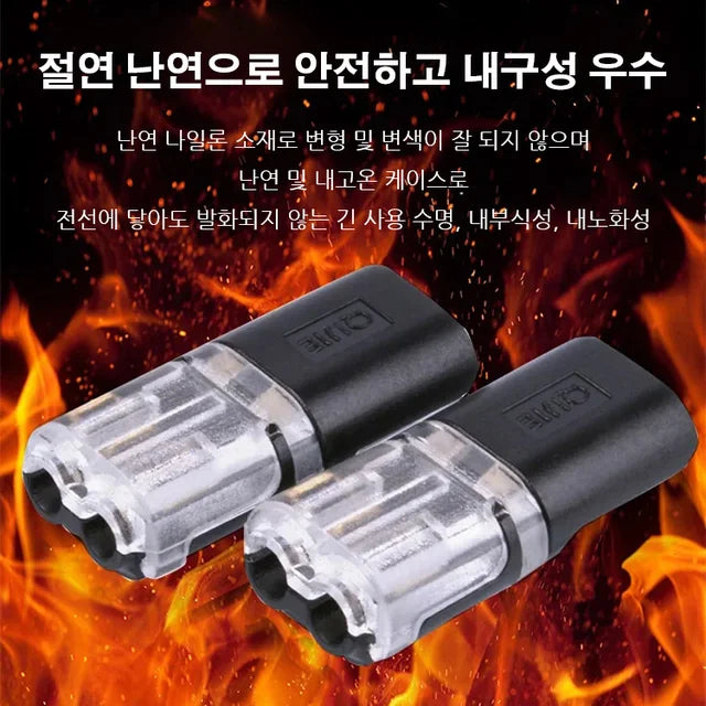 ✨Korean Quick Wire Connector