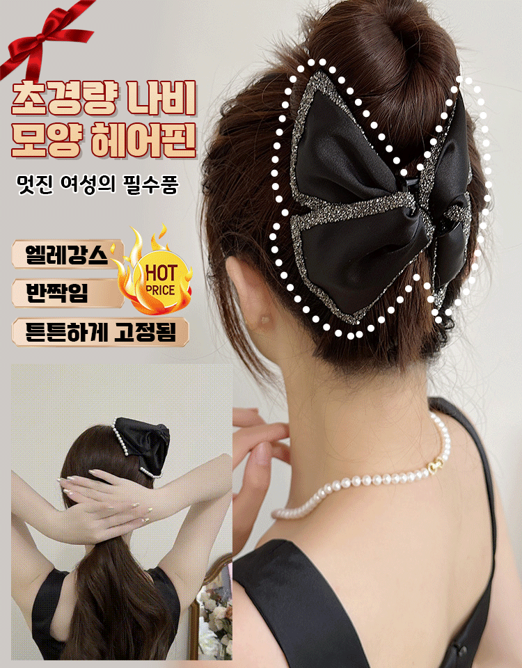 Women's Hepburn style glitter ribbon hair clip