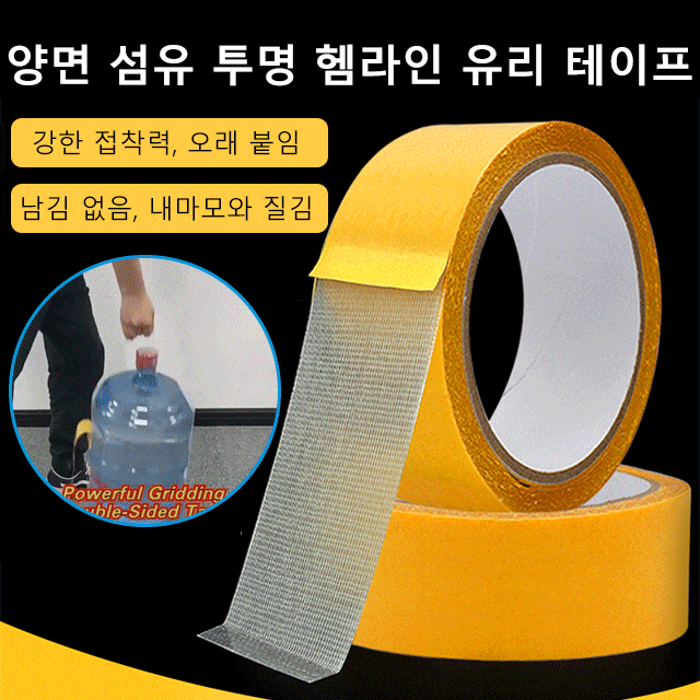 Double sided fiber clear hemline glass tape
